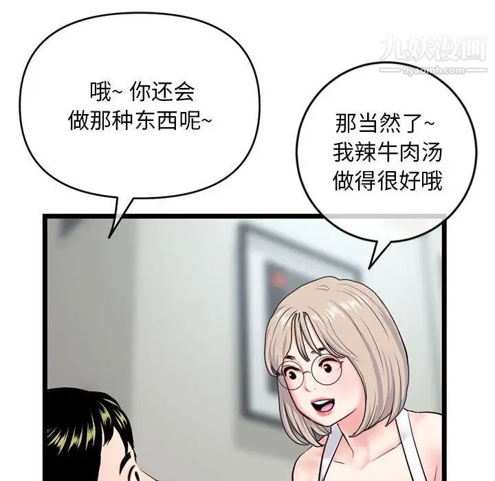 深夜网吧第27话