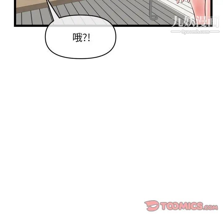 深夜网吧第27话