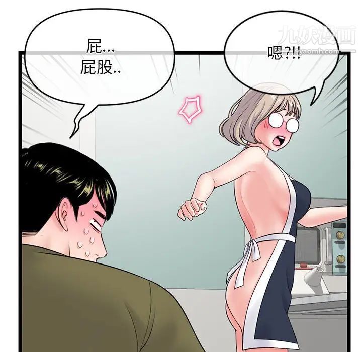 深夜网吧第28话