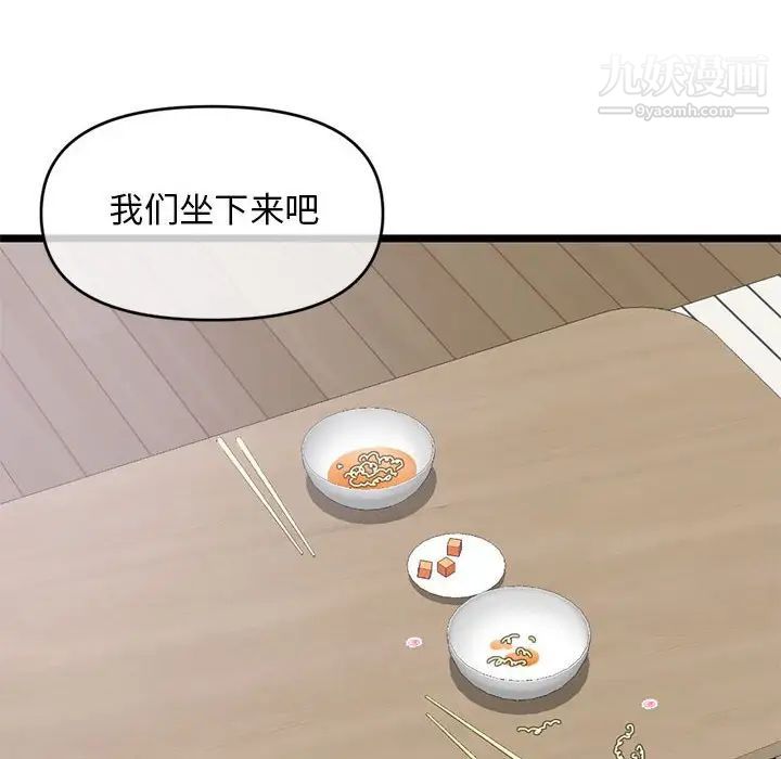 深夜网吧第28话