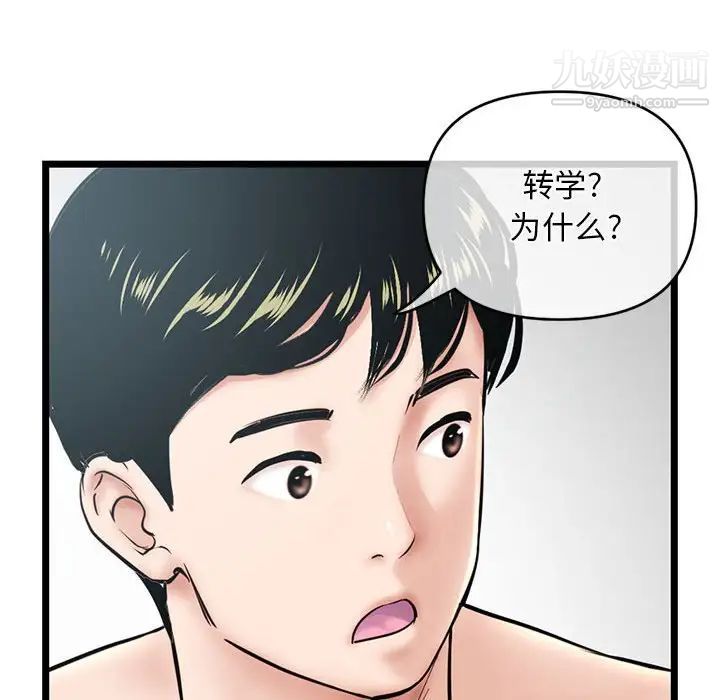 深夜网吧第28话