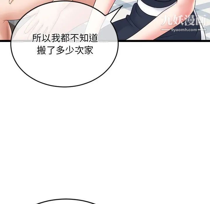 深夜网吧第28话