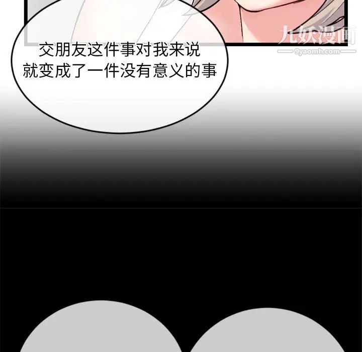 深夜网吧第28话