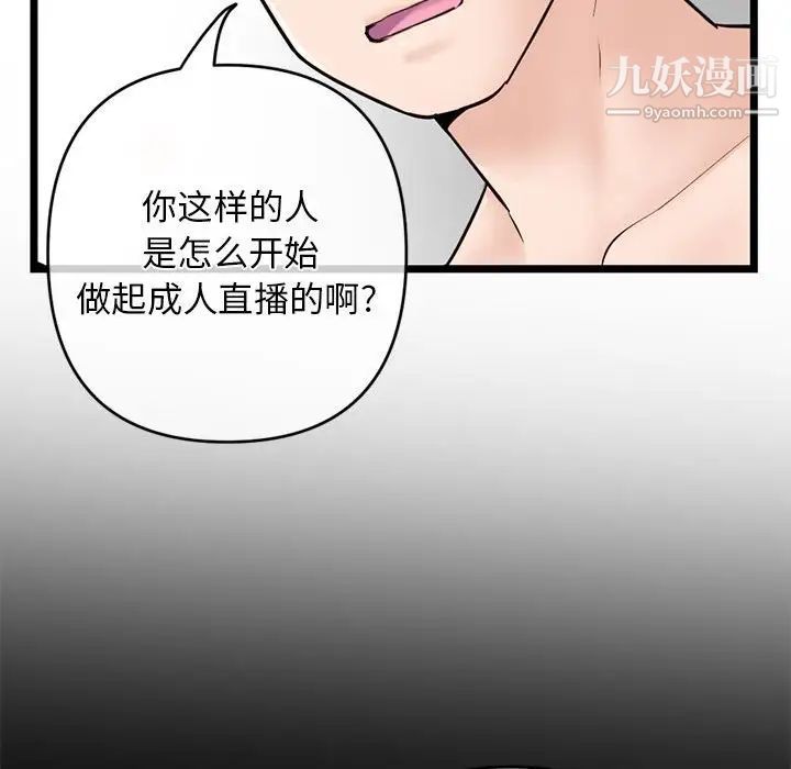 深夜网吧第28话