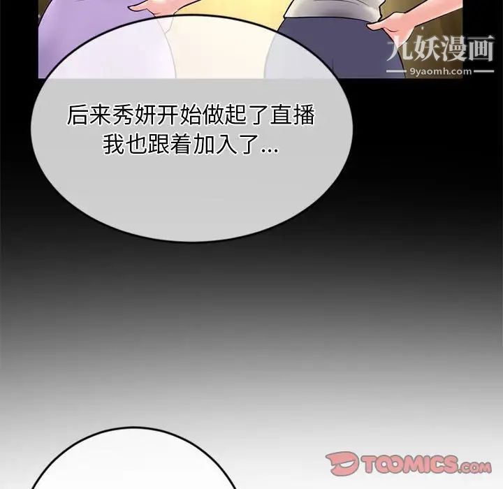 深夜网吧第28话