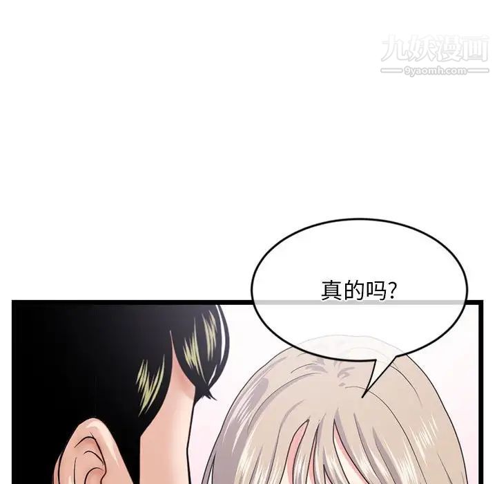 深夜网吧第28话