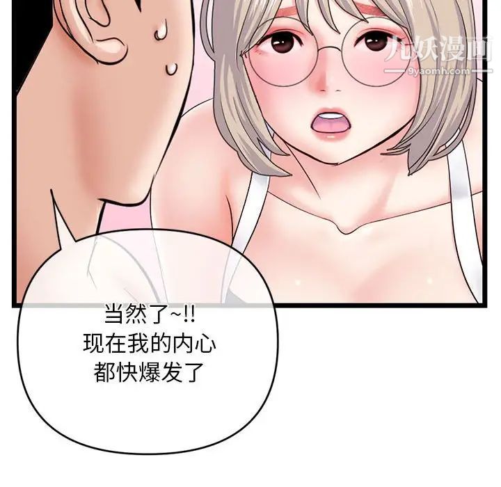 深夜网吧第28话