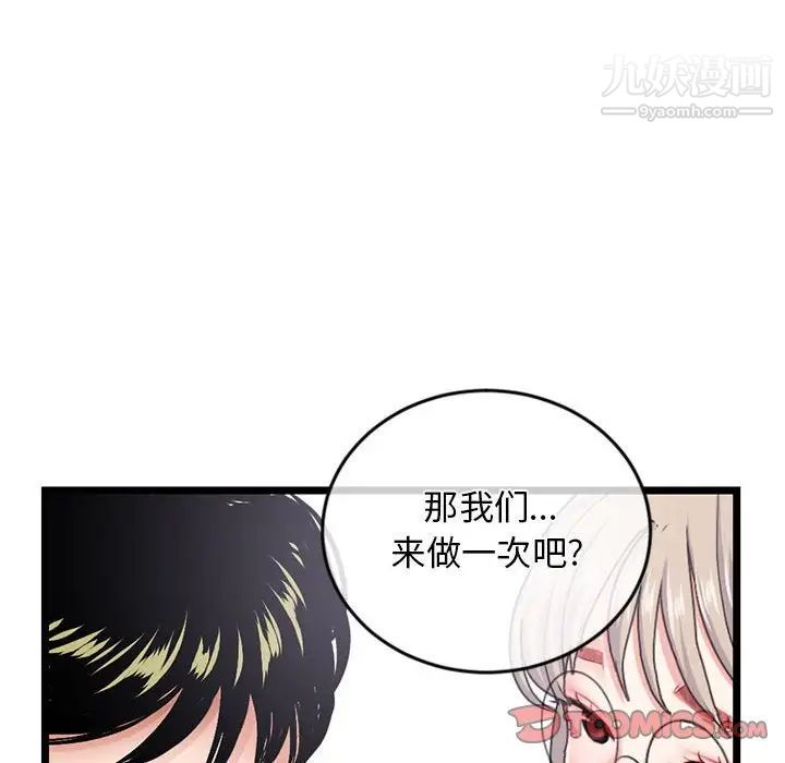 深夜网吧第28话
