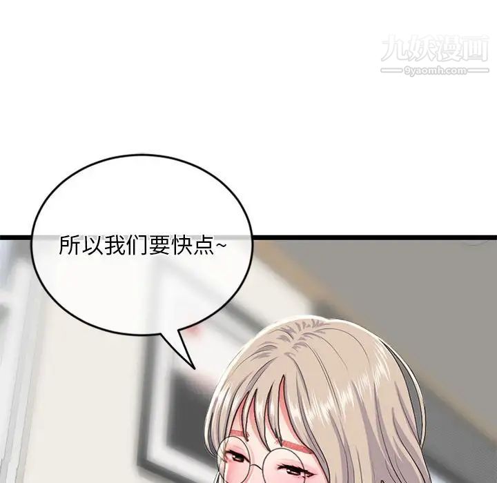 深夜网吧第28话