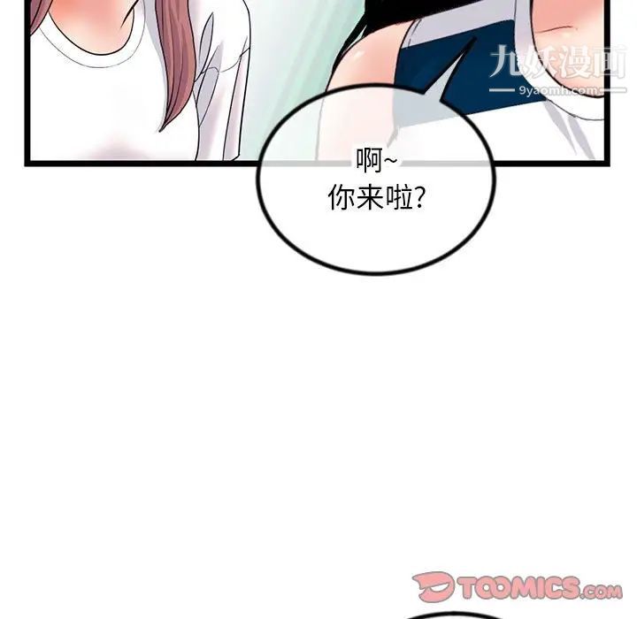 深夜网吧第30话