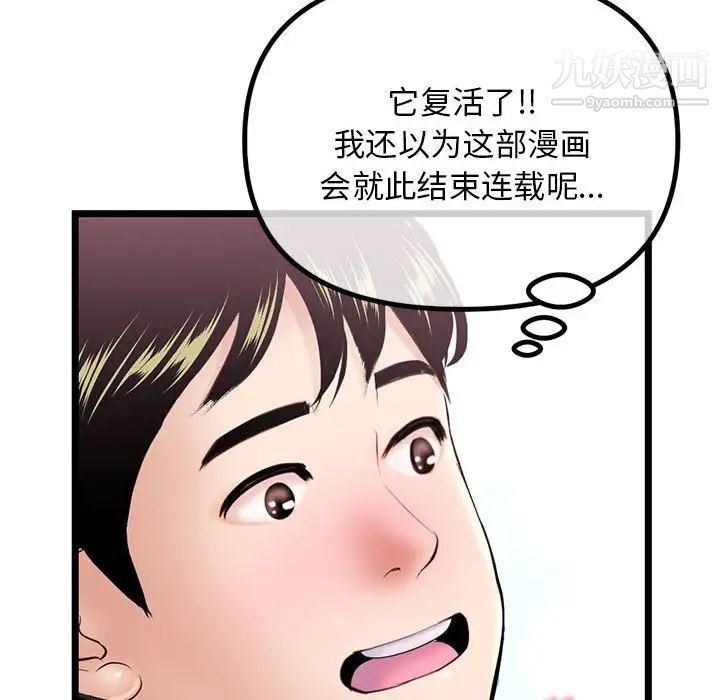 深夜网吧第30话