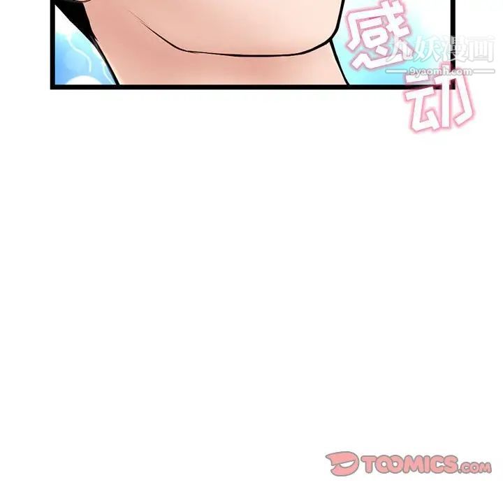 深夜网吧第30话