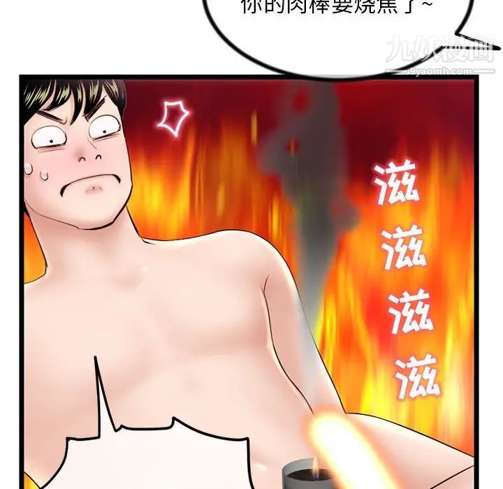 深夜网吧第30话