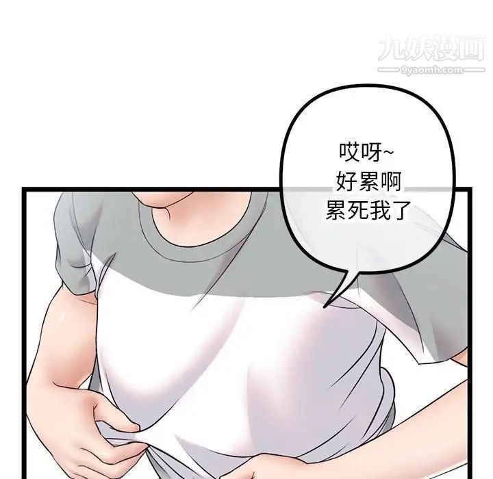 深夜网吧第30话