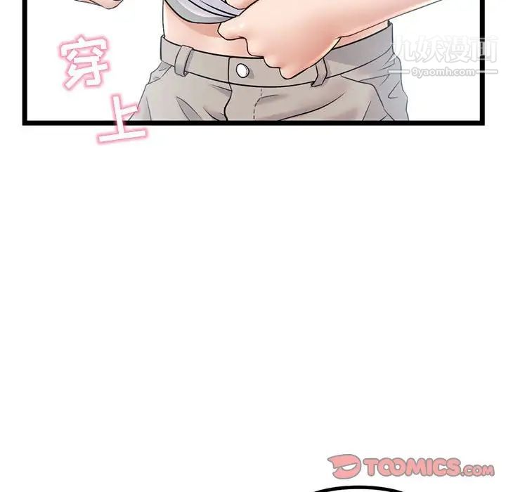 深夜网吧第30话