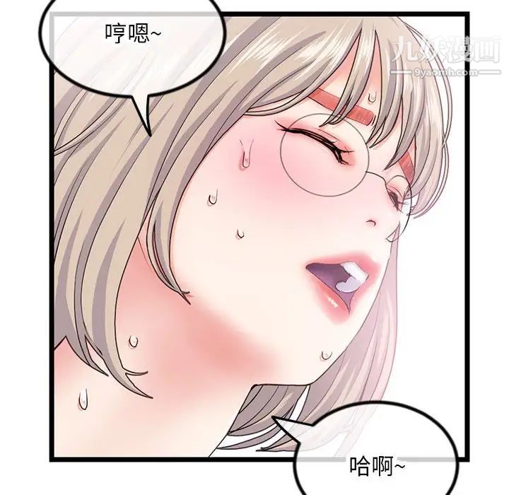 深夜网吧第30话