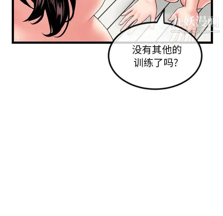 深夜网吧第30话