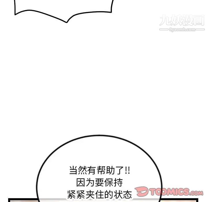 深夜网吧第30话