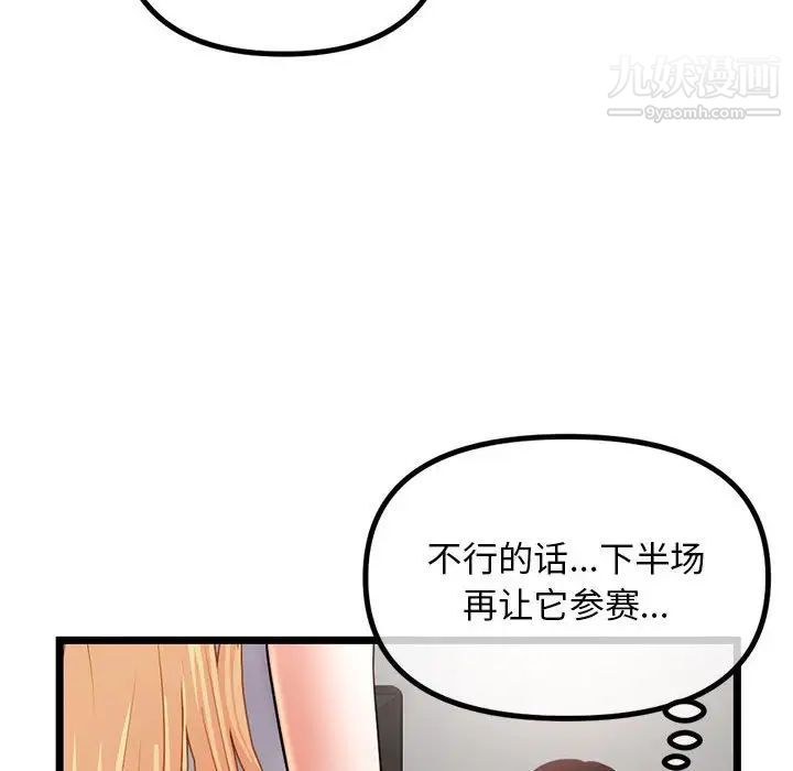 深夜网吧第30话