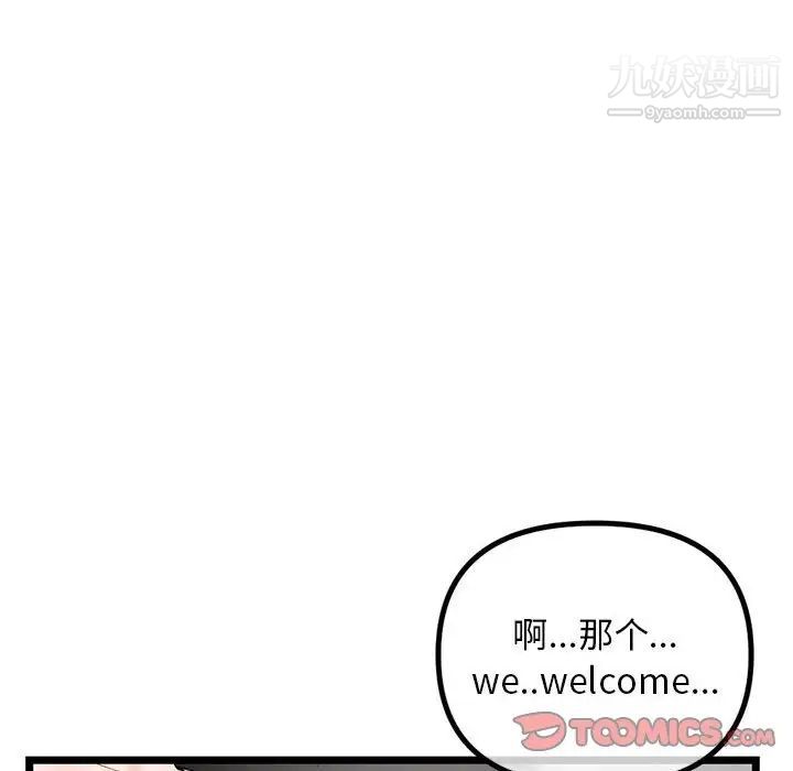 深夜网吧第30话