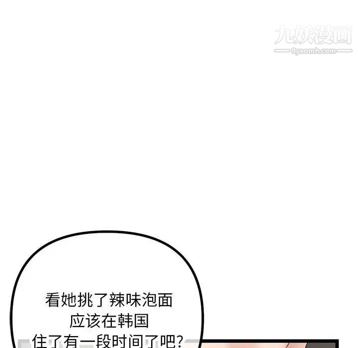 深夜网吧第30话