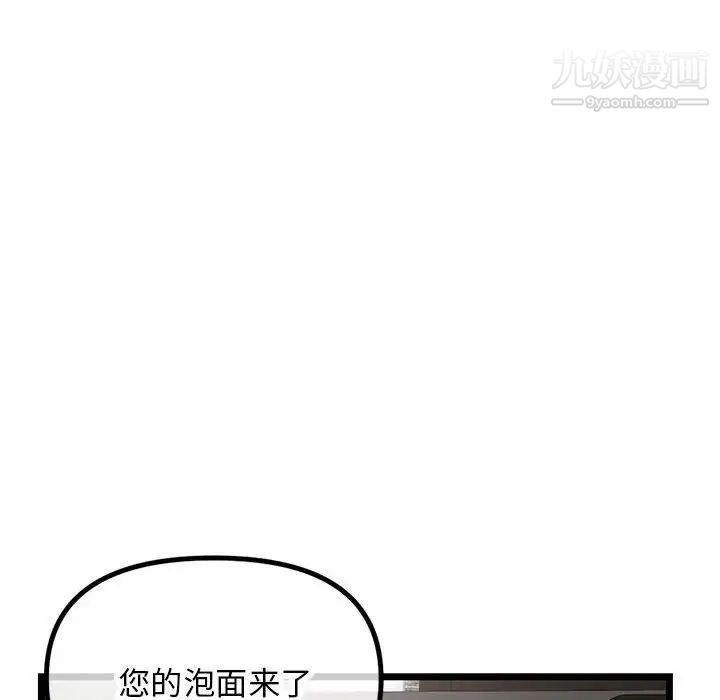 深夜网吧第30话