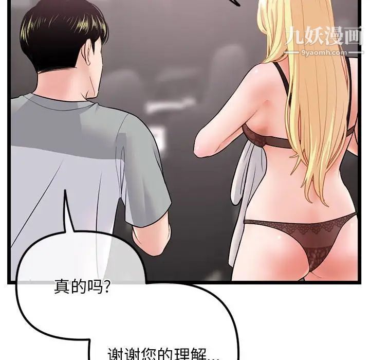 深夜网吧第31话