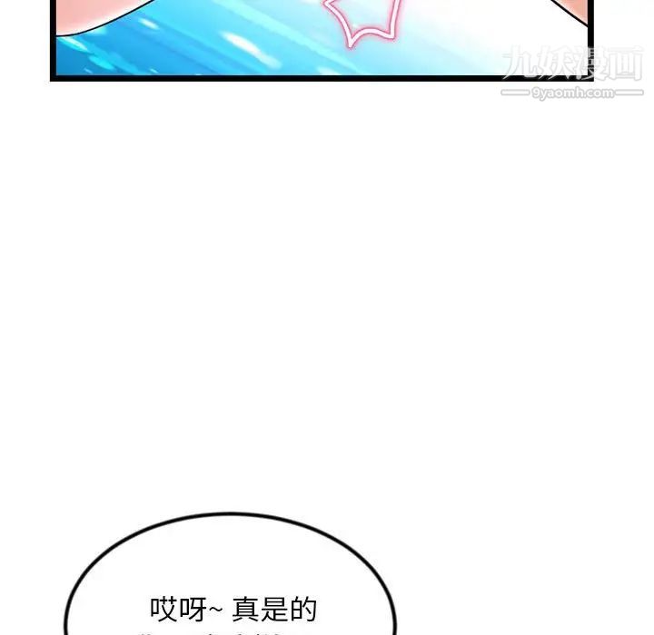 深夜网吧第31话