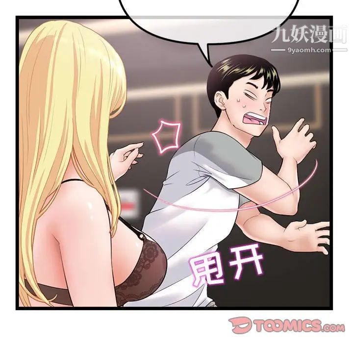 深夜网吧第31话