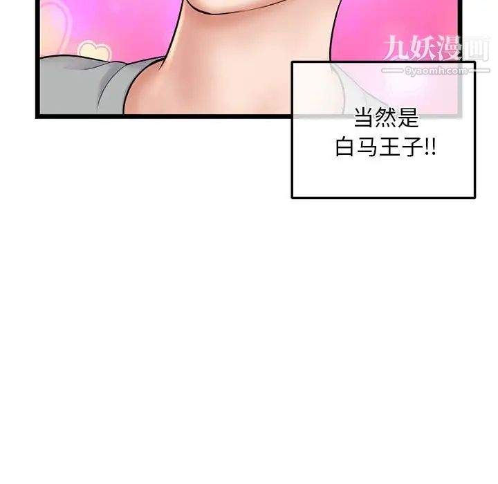 深夜网吧第31话