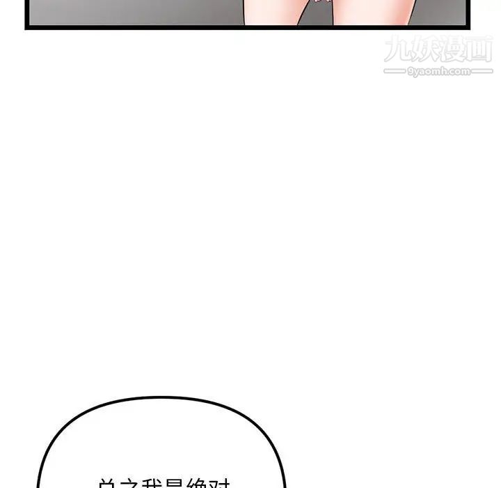 深夜网吧第31话
