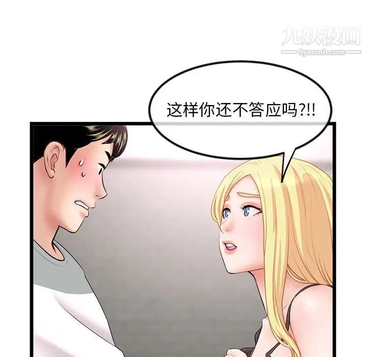 深夜网吧第31话