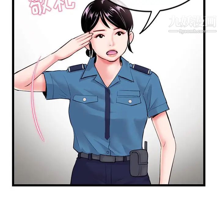 深夜网吧第31话