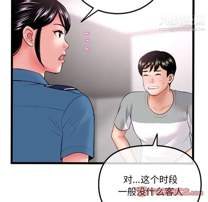 深夜网吧第31话