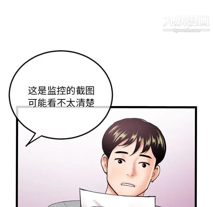 深夜网吧第31话