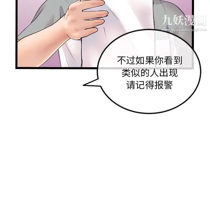 深夜网吧第31话