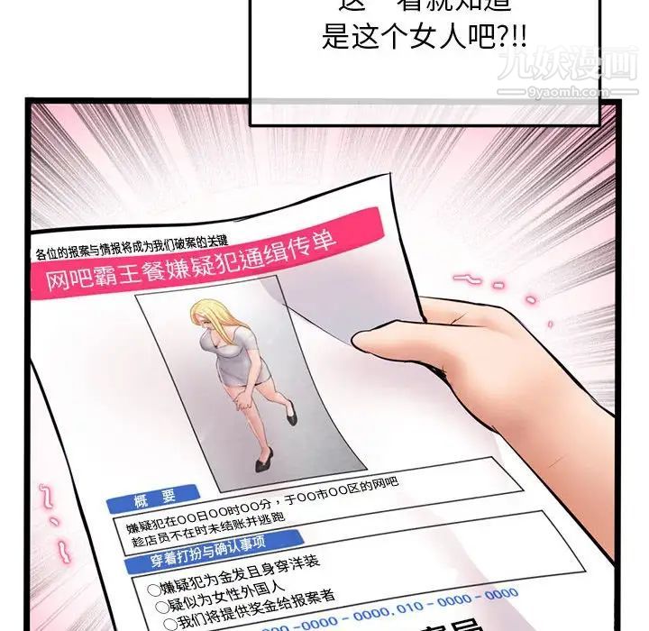 深夜网吧第31话