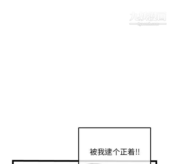 深夜网吧第31话
