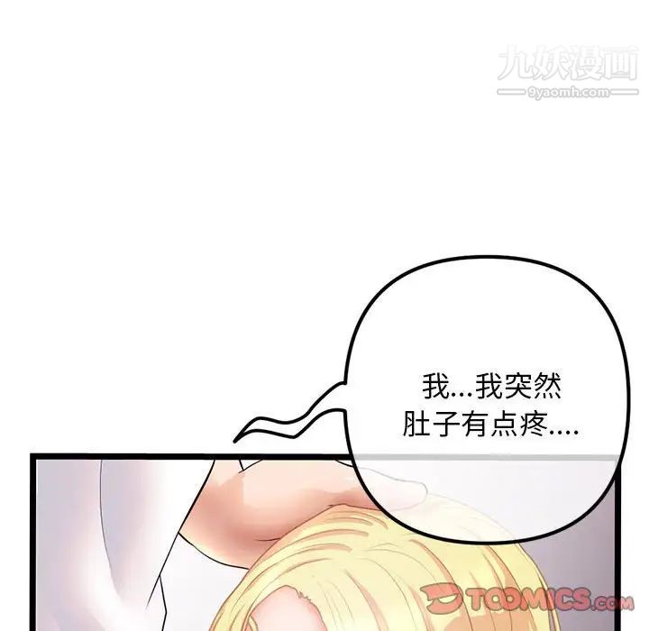 深夜网吧第31话