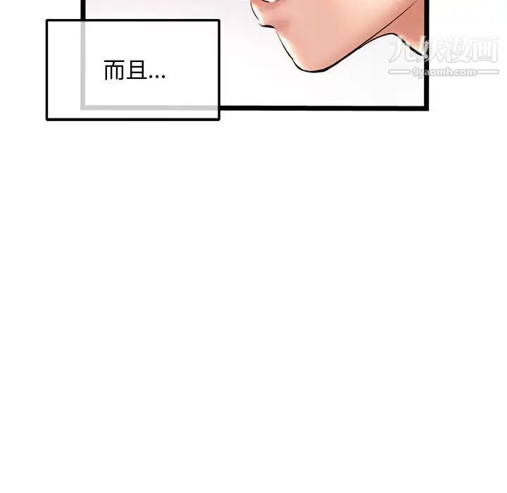 深夜网吧第31话