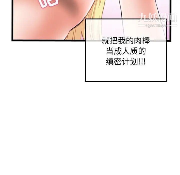 深夜网吧第31话