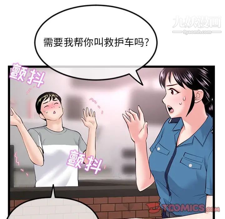 深夜网吧第31话