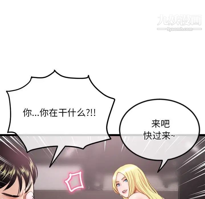 深夜网吧第31话
