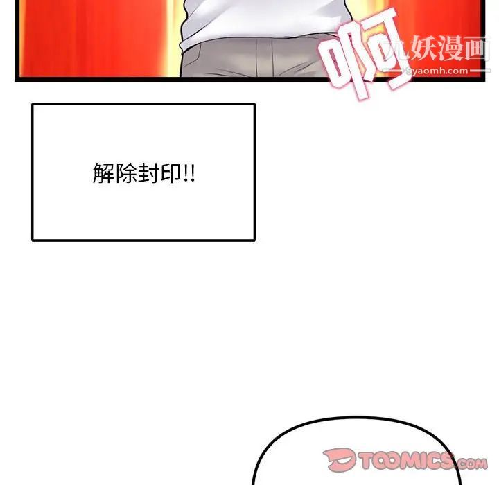 深夜网吧第31话