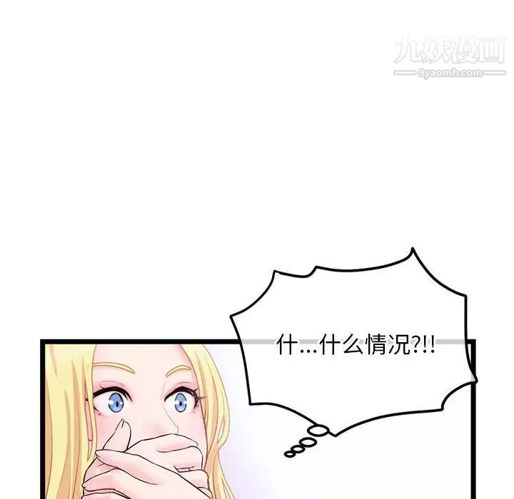 深夜网吧第33话