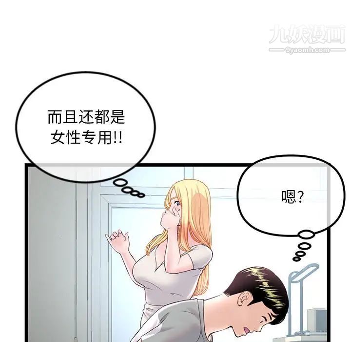 深夜网吧第33话