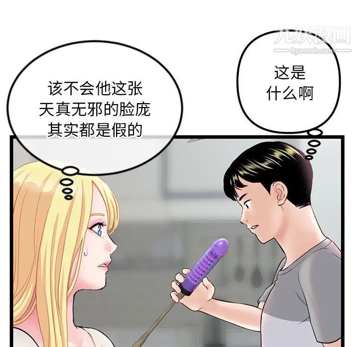 深夜网吧第33话