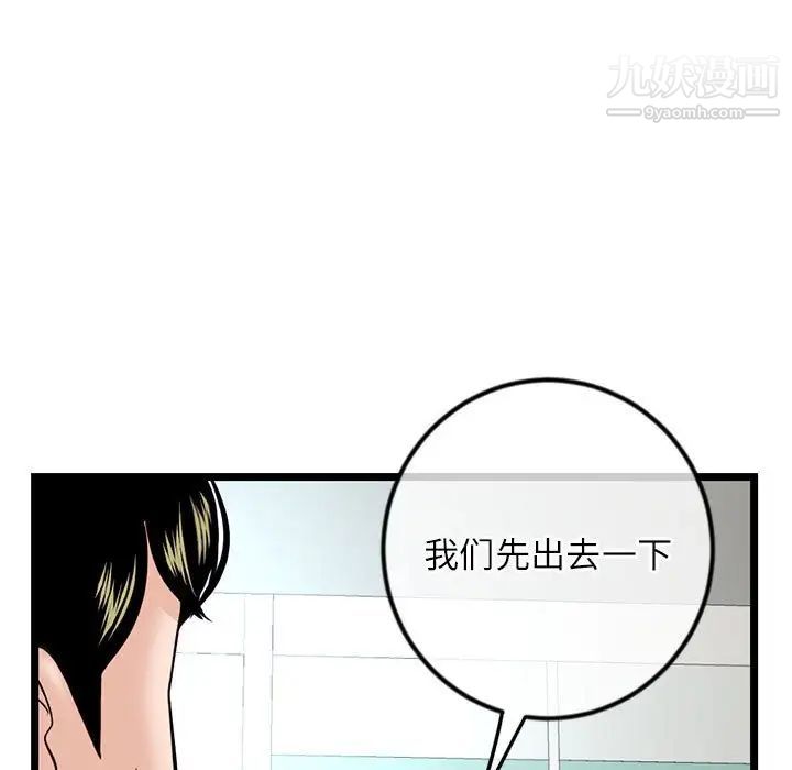 深夜网吧第33话