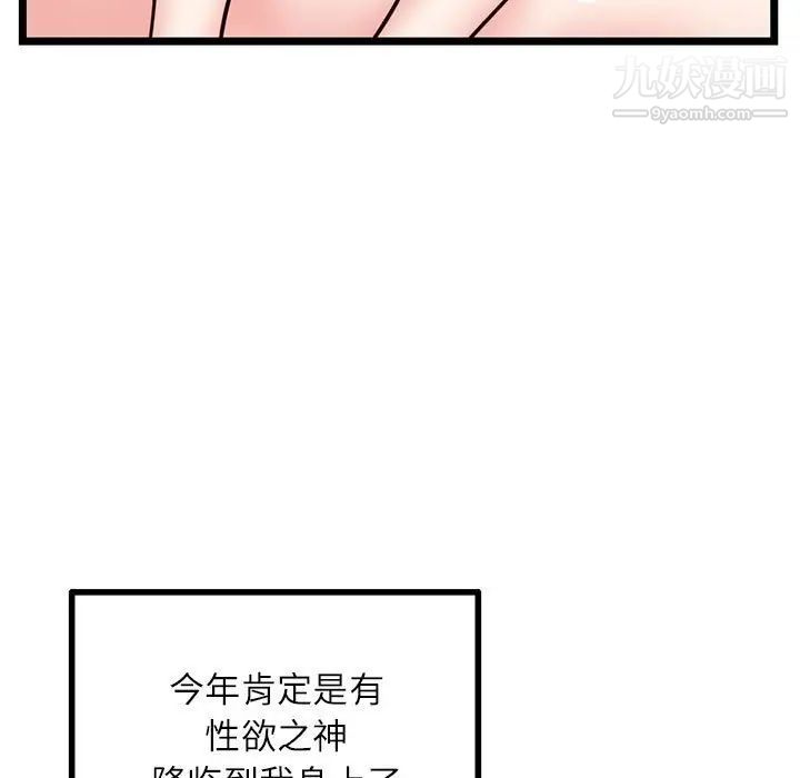 深夜网吧第33话