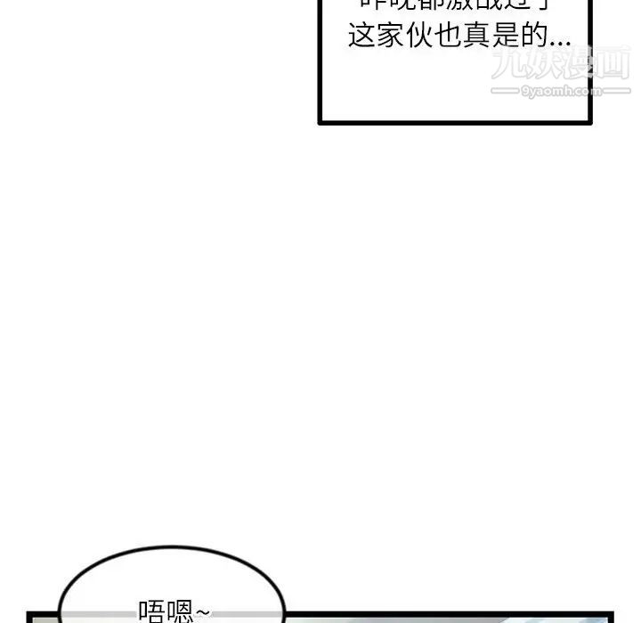 深夜网吧第33话